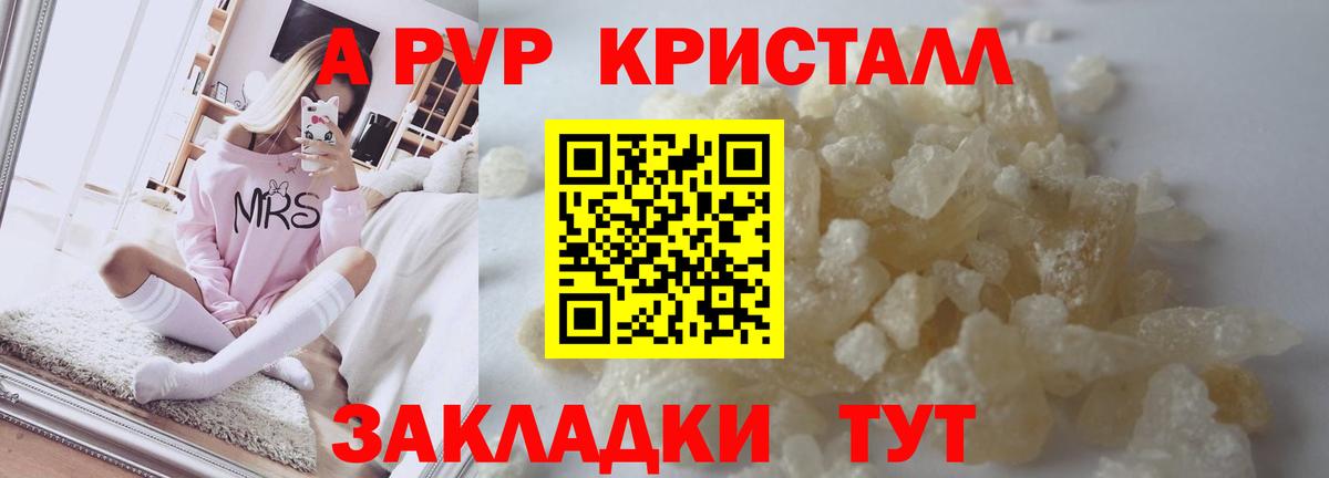 А ПВП крисы CK Джанкой