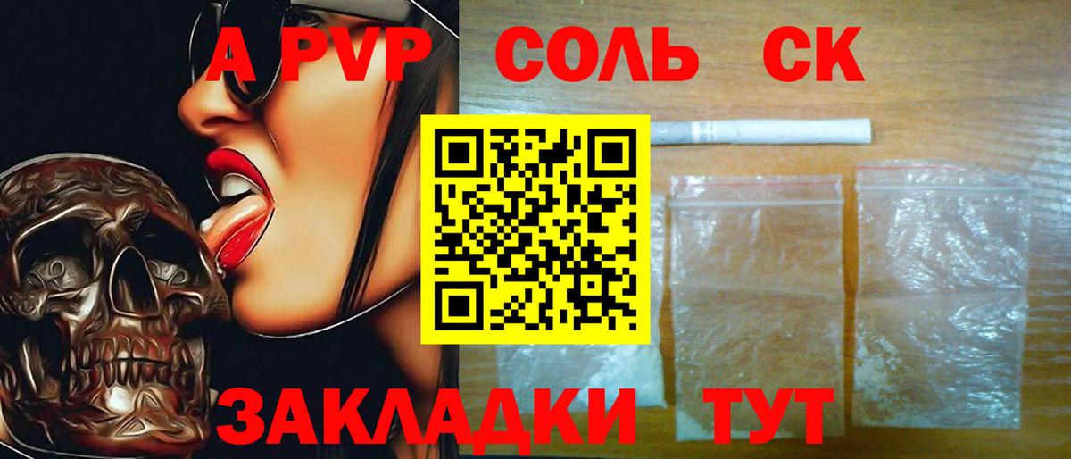 Альфа ПВП VHQ  Alpha PVP кристаллы  Вход с VPN  Джанкой 