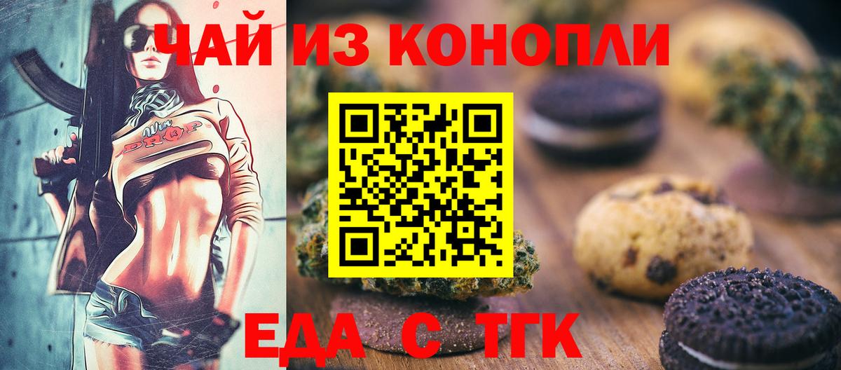 Cannafood марихуана  Вход с VPN  Джанкой 