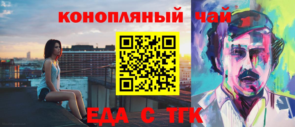 Печенье с ТГК марихуана Джанкой