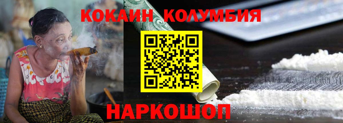 Джанкой  Cocaine Fish Scale  COCAIN 97%  Вход с VPN 