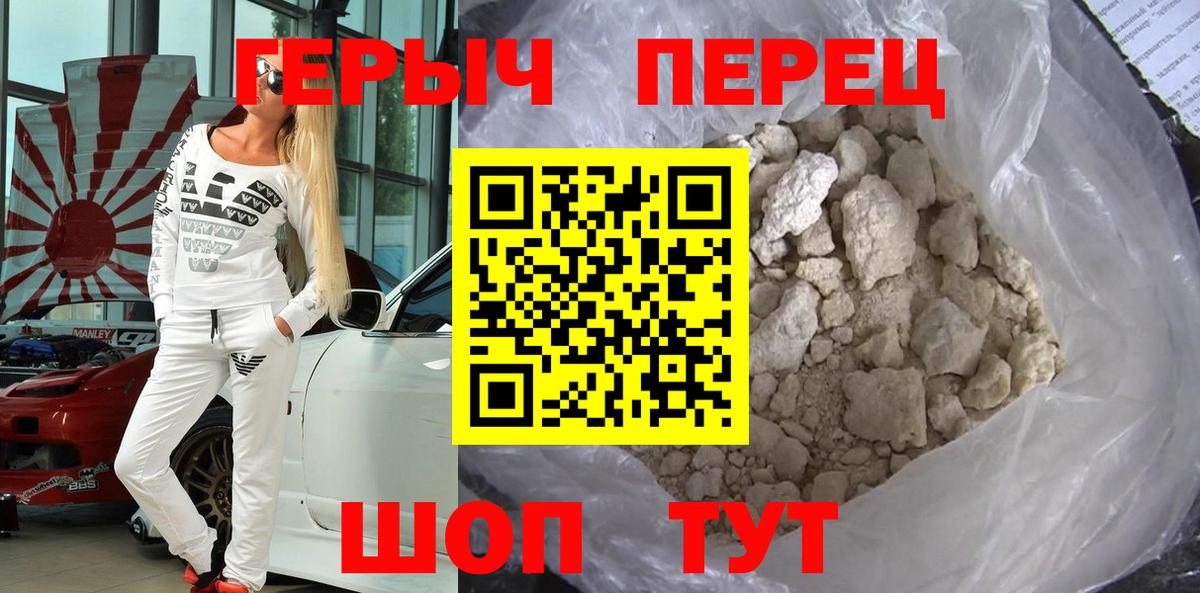 ГЕРОИН VHQ  Вход с VPN  Джанкой 
