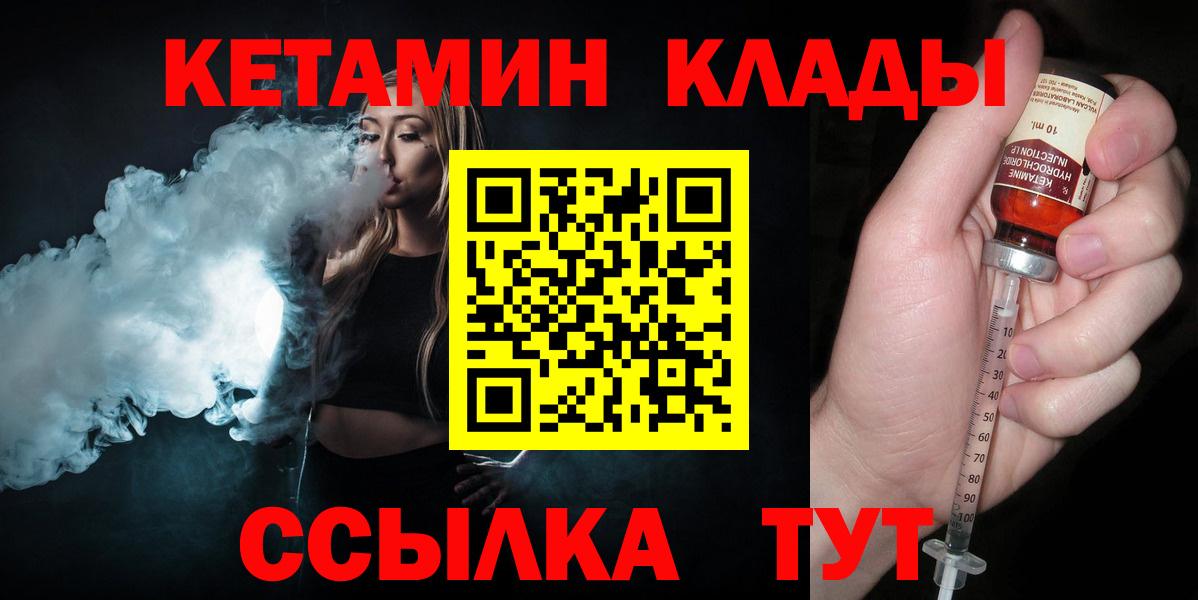 КЕТАМИН VHQ  Вход с VPN  нарко площадка как зайти  Джанкой 