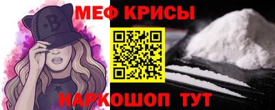 крисы Балашиха