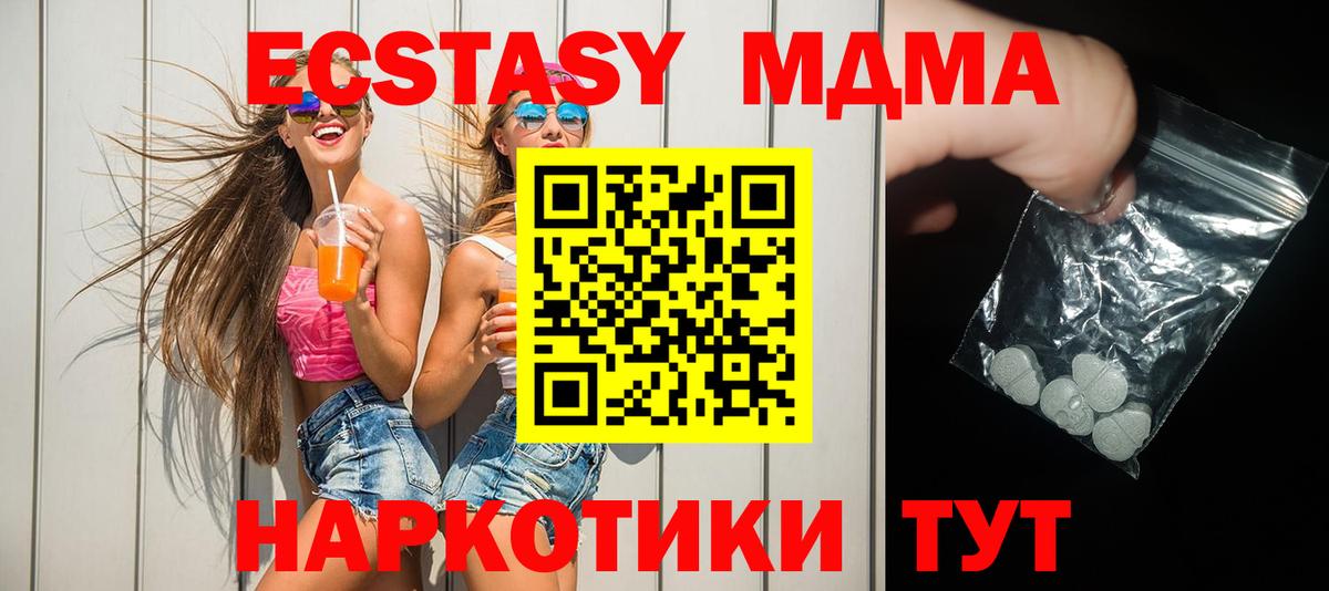 МДМА crystal  Вход с VPN  МДМА  Джанкой 