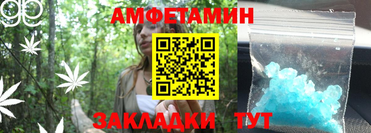 МЕТАМФЕТАМИН кристалл Джанкой