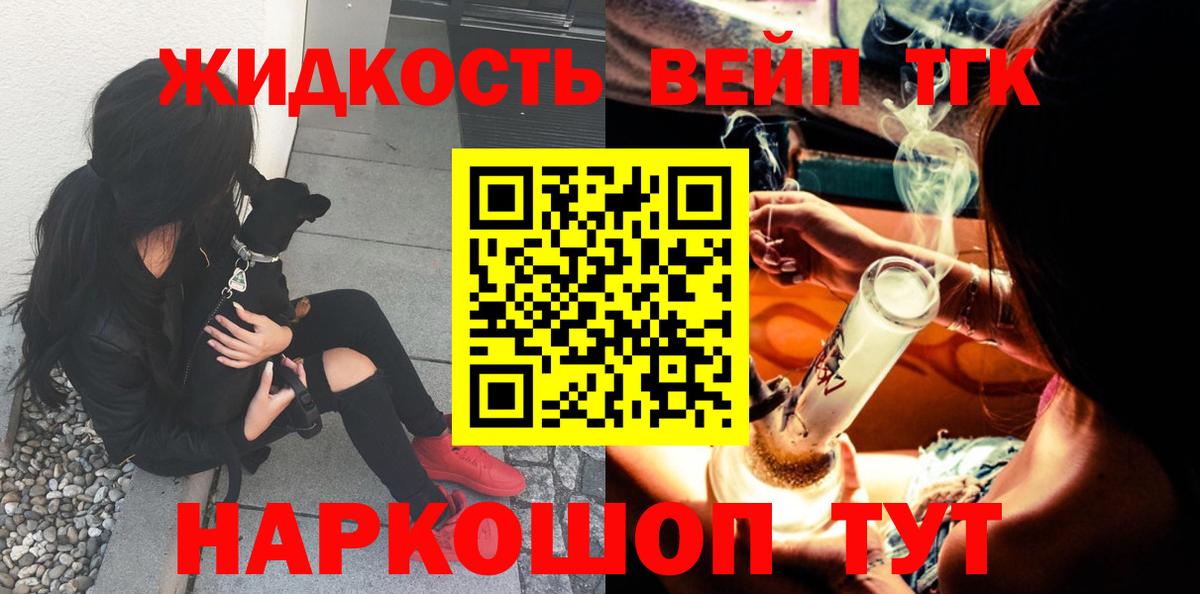Дистиллят ТГК вейп Джанкой