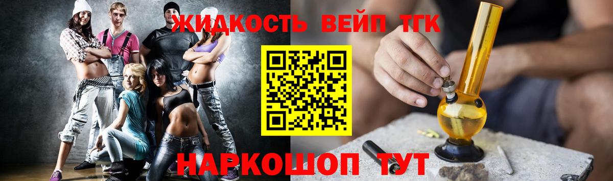 Дистиллят ТГК гашишное масло  даркнет сайт  Вход с VPN  Джанкой  Дистиллят ТГК вейп 