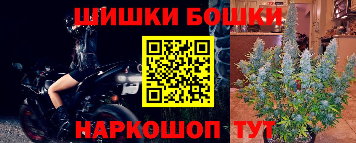 Бошки марихуана AK-47  Канабис планчик  Джанкой  Марихуана THC 21%  Вход с VPN  Бошки марихуана план 